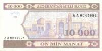 (10000 манат) Банкнота Азербайджан 1994 год 10 000 манат "Дворец Ширваншахов"   UNC